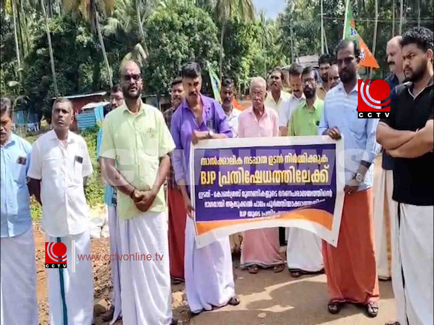 തയ്യൂര് ആലുക്കല് പാലത്തിന്റെ പണി പൂര്ത്തീകരിക്കാത്തതില് ബിജെപി പ്രതിഷേധം