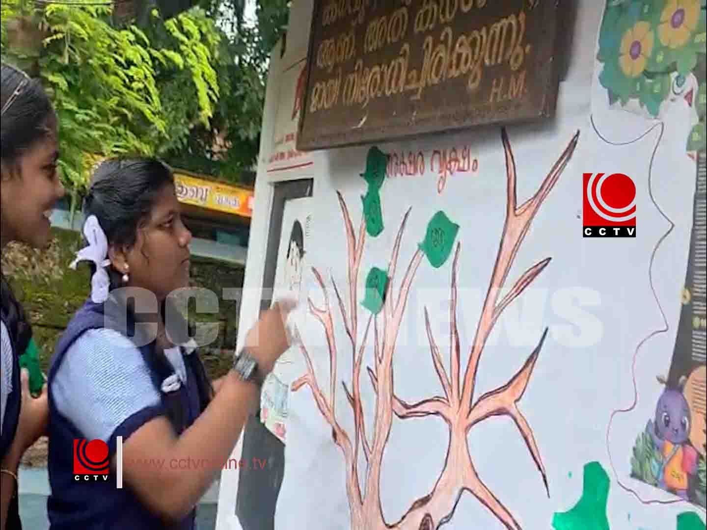 മാലതി യുപി സ്കൂളില് വായനാദിനം ആചരിച്ചു