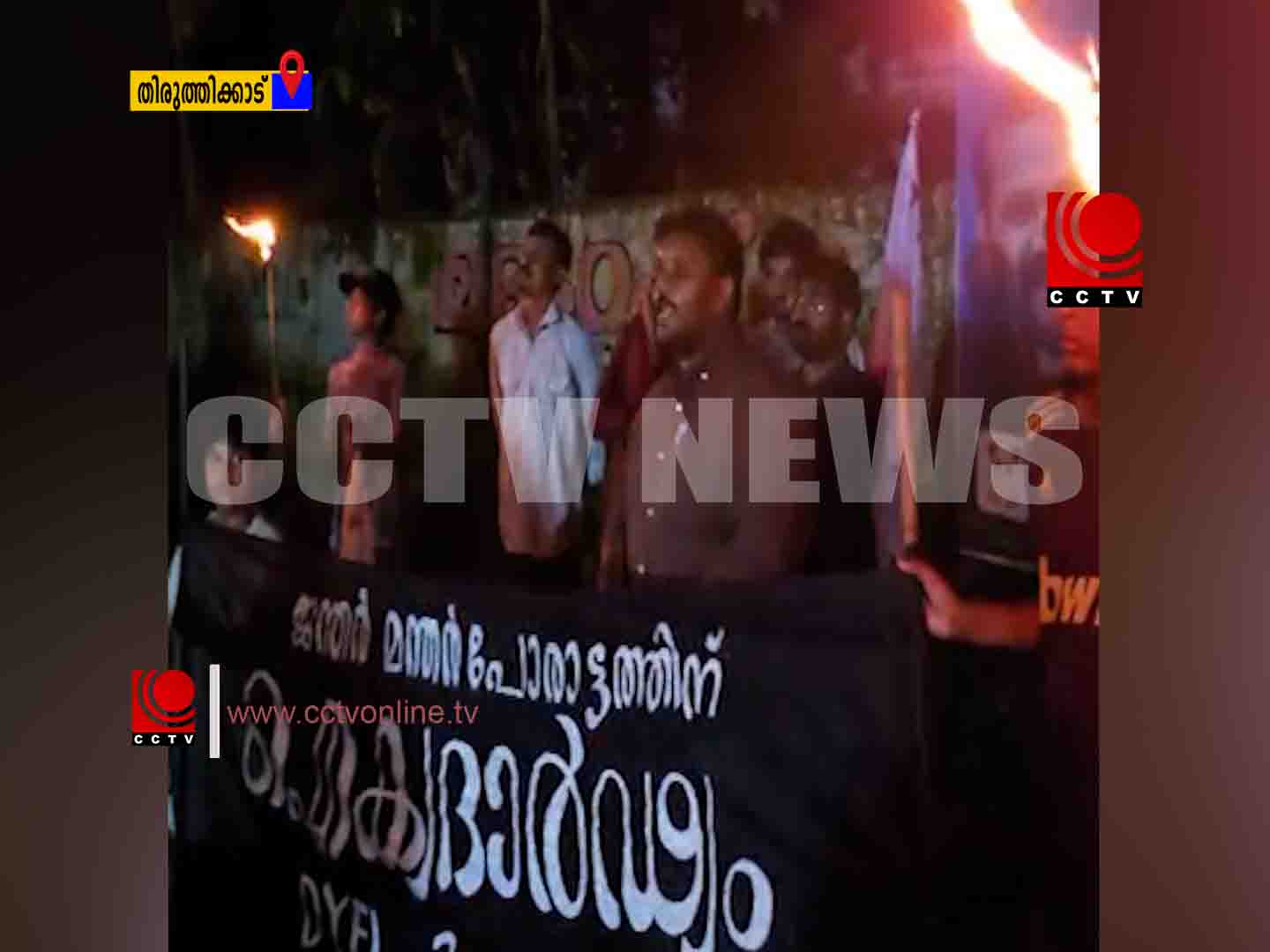 നീറ്റ് ക്രമക്കേട് ; ഡിവൈഎഫ്ഐ യുവജന പ്രതിഷേധ കൂട്ടായ്മയും സംഘടിപ്പിച്ചു