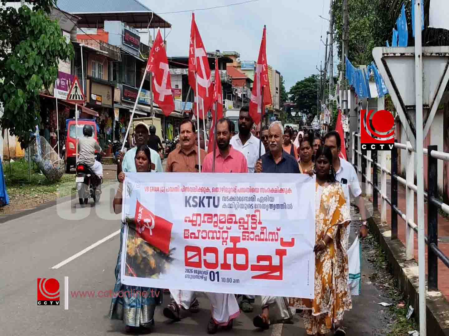 കേന്ദ്ര സര്ക്കാരിന്റെ തൊഴിലാളി ദ്രോഹ നയങ്ങള്ക്കെതിരെ പ്രതിഷേധ മാര്ച്ച് നടത്തി