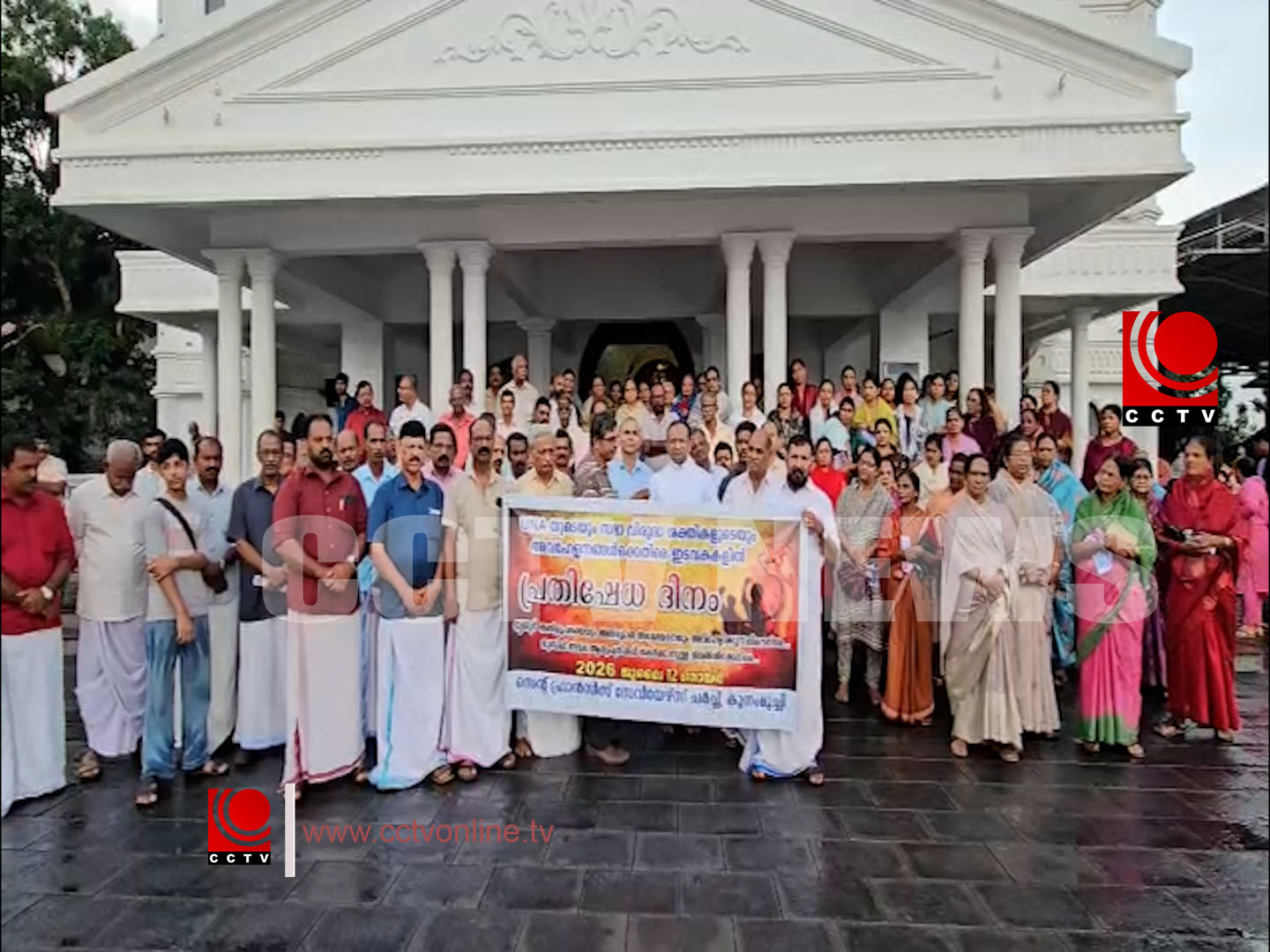 സെന്റ് ഫ്രാന്സിസ് സേവ്യേഴ്സ് ഇടവക ദേവാലയത്തില് പ്രതിഷേധ ദിനം സംഘടിപ്പിച്ചു