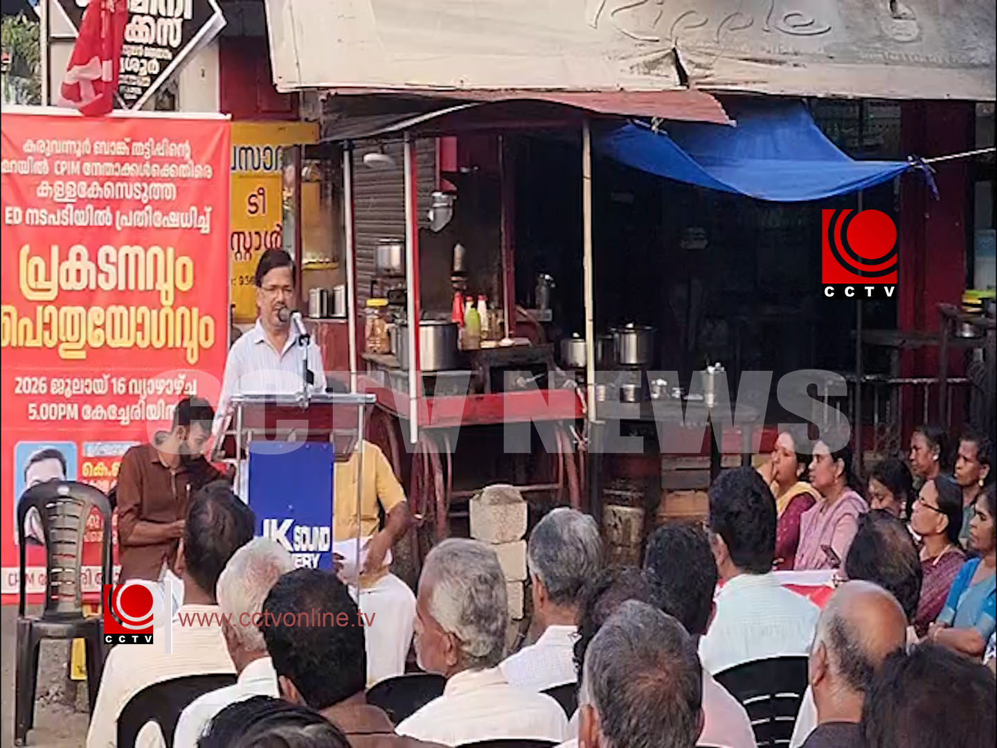 പ്രതിഷേധ പ്രകടനവും പൊതുയോഗവും സംഘടിപ്പിച്ചു
