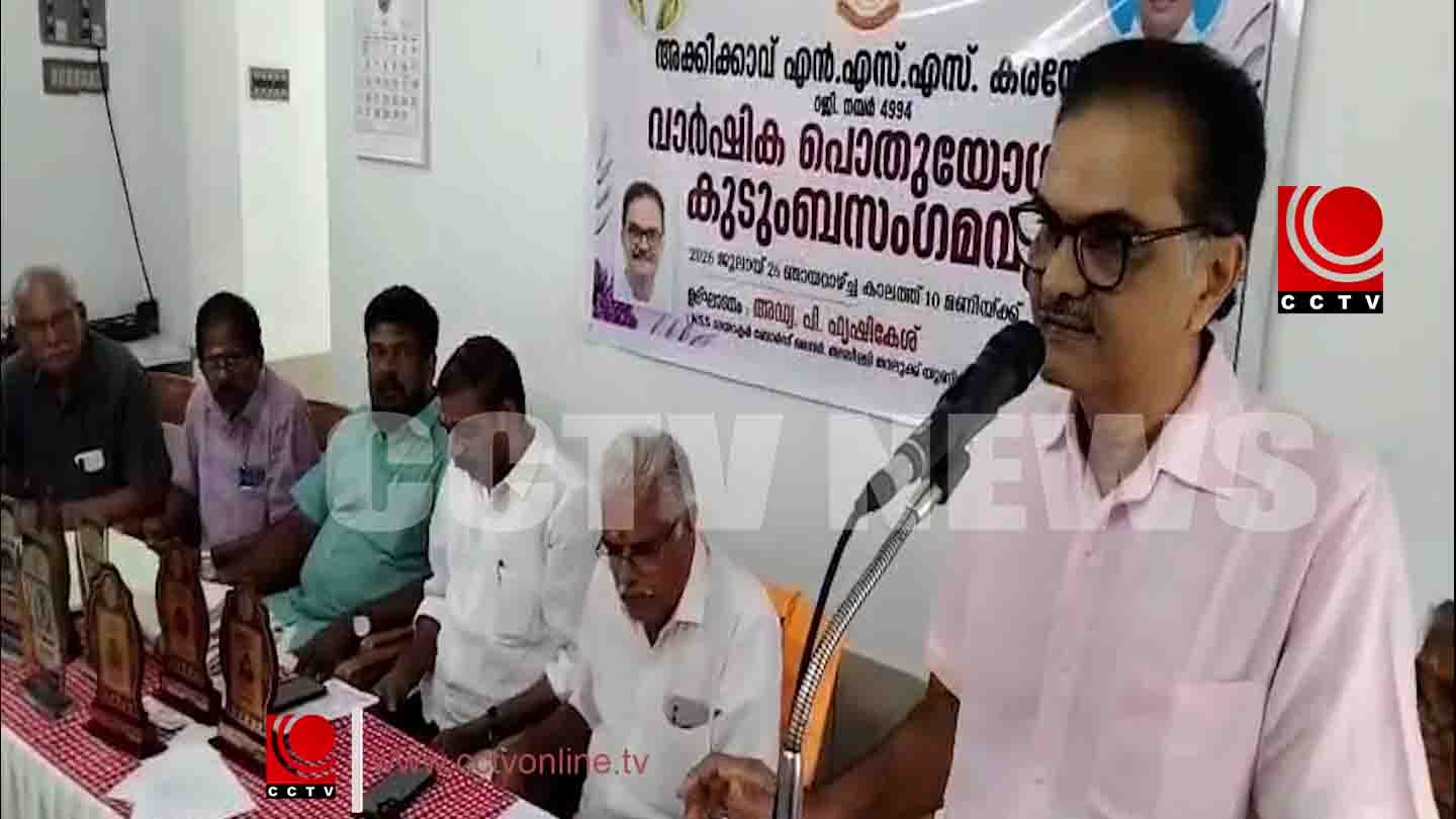 എന്.എസ്.എസ്. കരയോഗ വാര്ഷിക പൊതുയോഗം സംഘടിപ്പിച്ചു