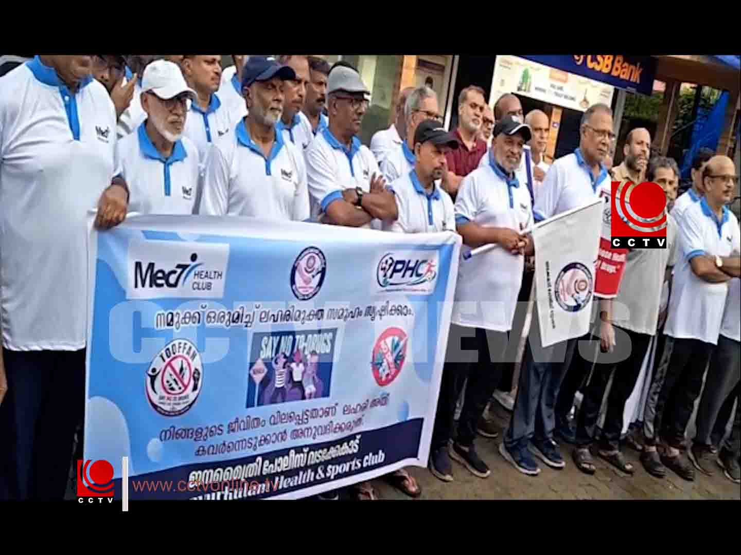 ഓപ്പറേഷന് തൂഫാന് ; ഐക്യദാര്ഢ്യ പ്രകടനവും ലഹരിവിരുദ്ധ സദസ്സും നടത്തി