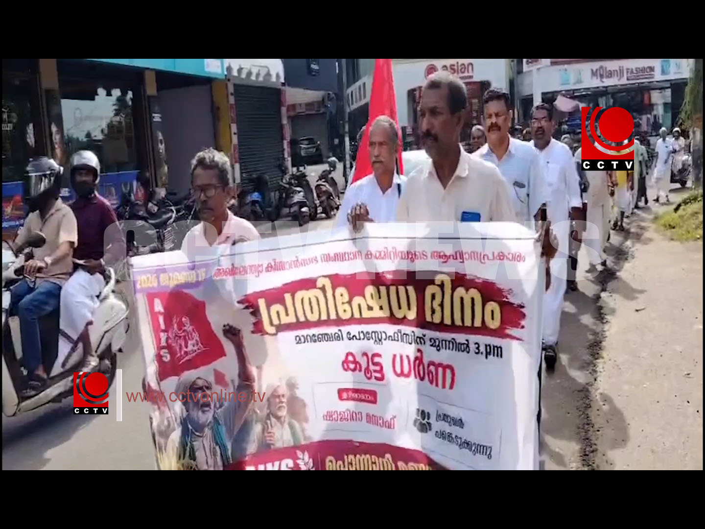 പോസ്റ്റോഫീസ് മാര്ച്ചും ധര്ണ്ണയും നടത്തി