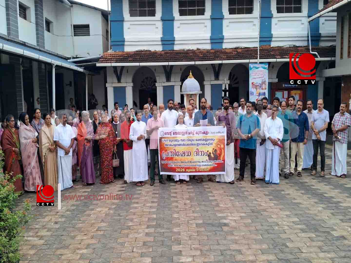 പിതാവിനെ അധിക്ഷേപിക്കുന്നു: യു.എൻ.എ സമരത്തിനെതിരെ കുന്നംകുളം സെന്റ് സെബാസ്റ്റ്യൻ ഇടവക രംഗത്ത്
