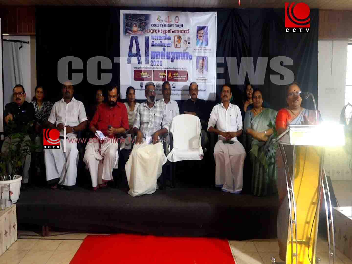 chowanoor block panchayath copy