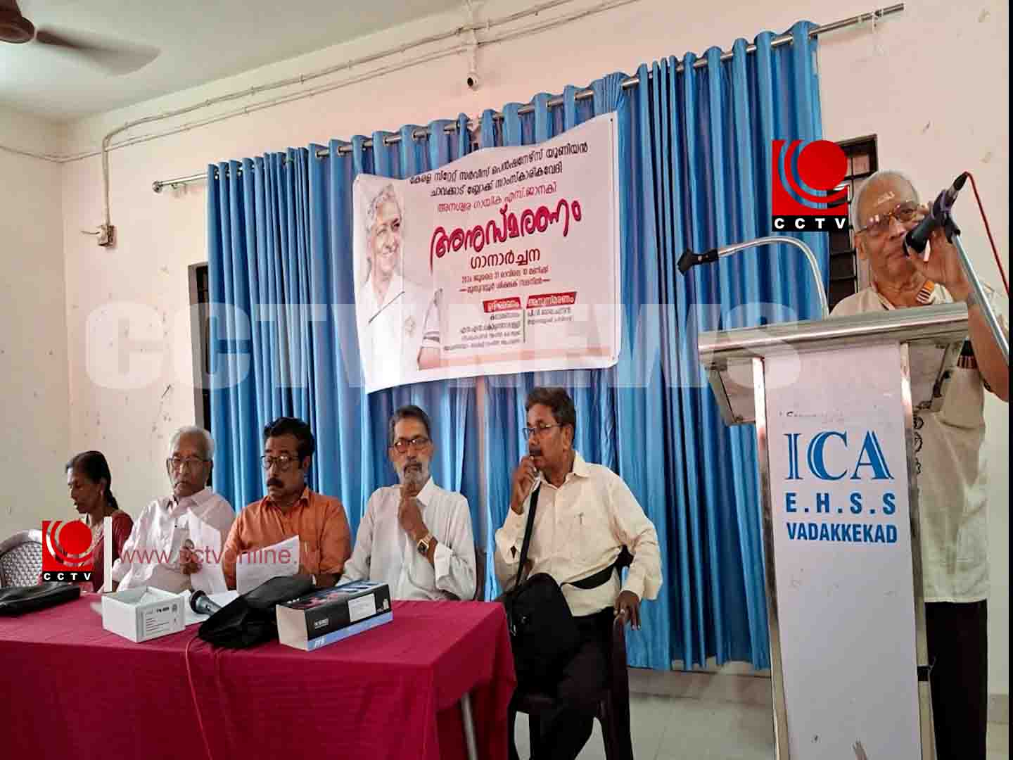 എസ്.ജാനകിയമ്മ അനുസ്മരണവും ഗാനാലാപനവും നടത്തി കെ.എസ്.എസ്.പി.യു