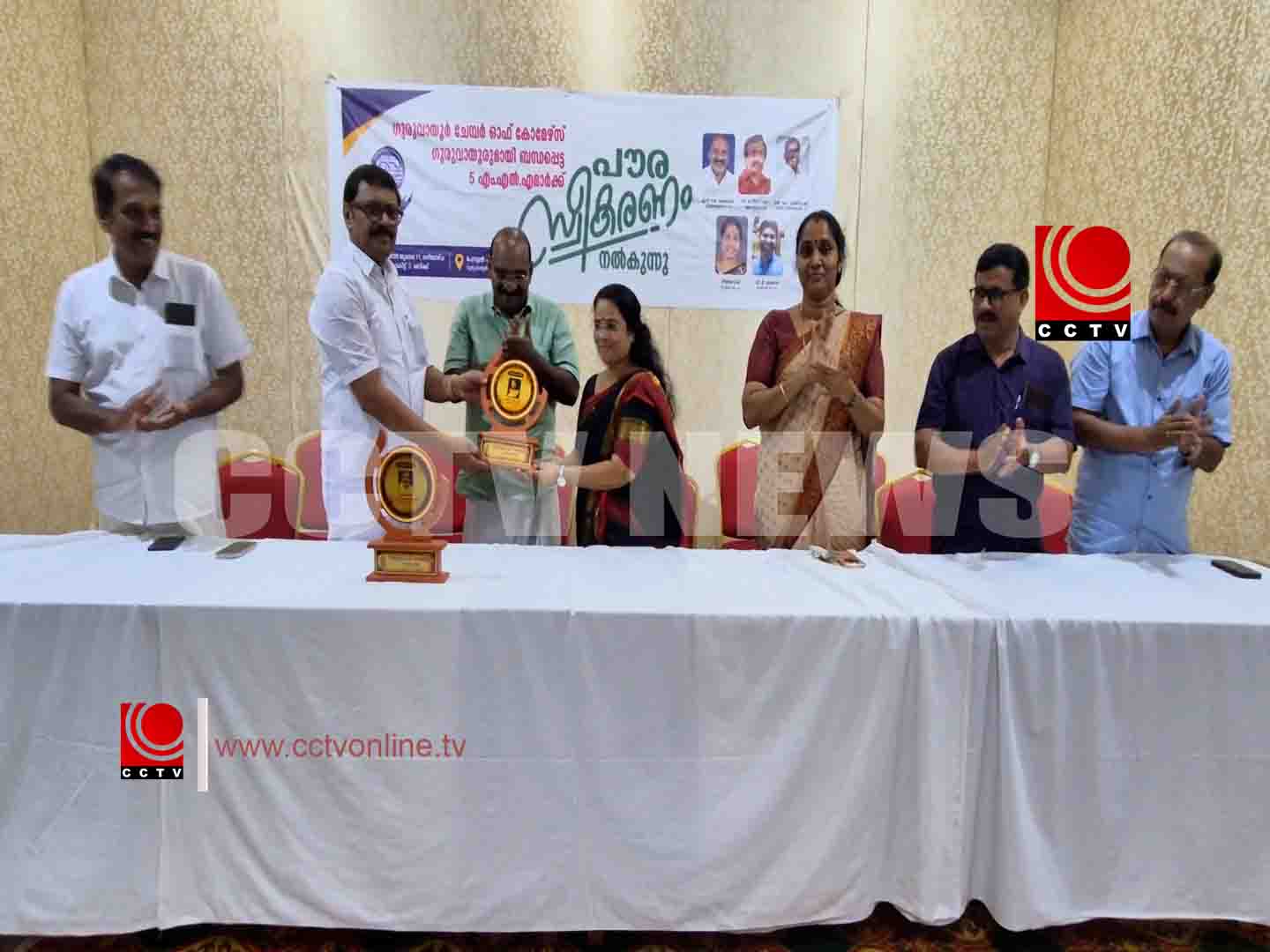 ഗുരുവായൂര് ചേംബര് ഓഫ് കൊമേഴ്സ് സ്വീകരണം സംഘടിപ്പിച്ചു