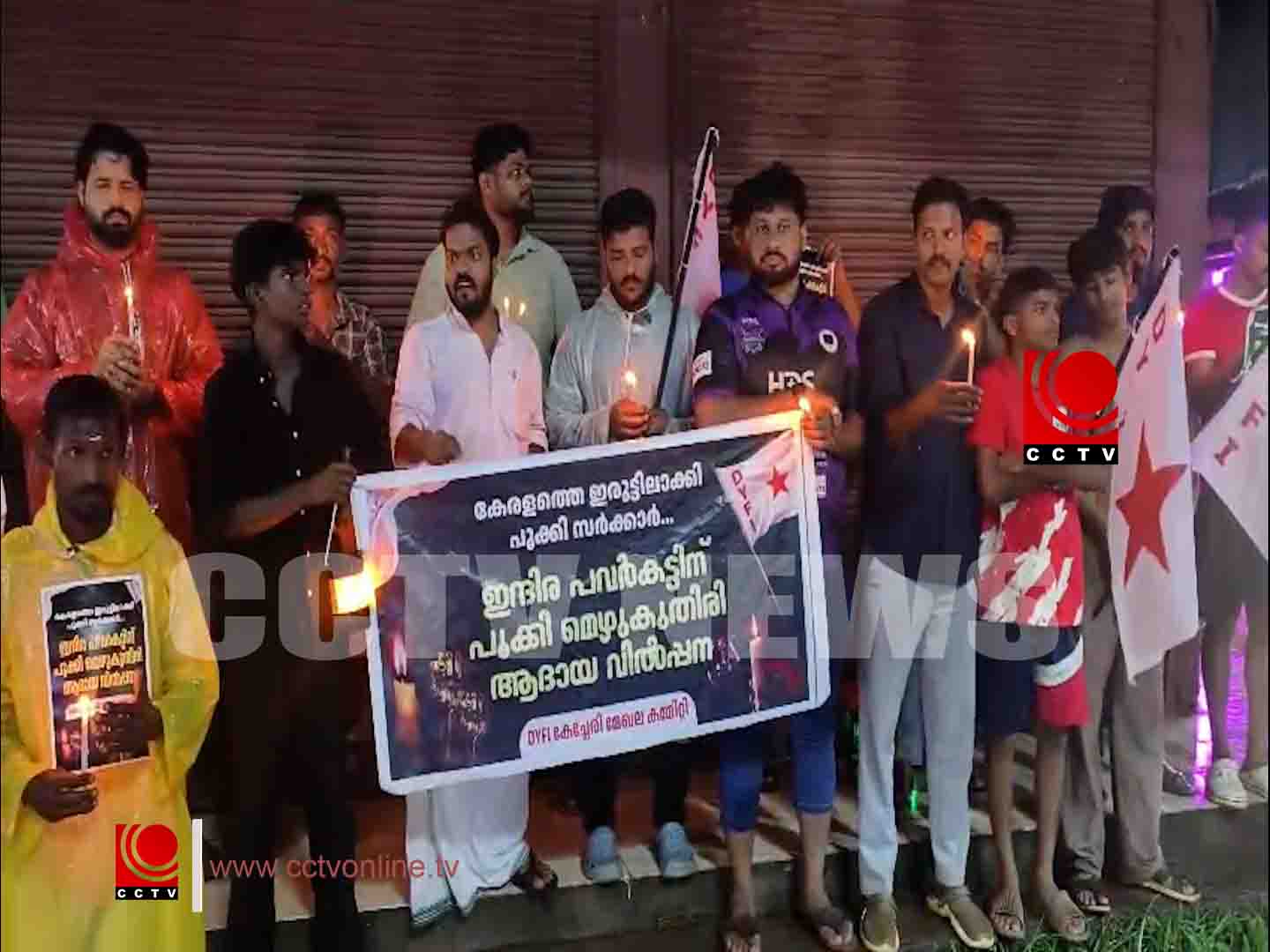 ഇന്ദിര കട്ട് ഡി വൈ എഫ് ഐ കേച്ചേരി copy