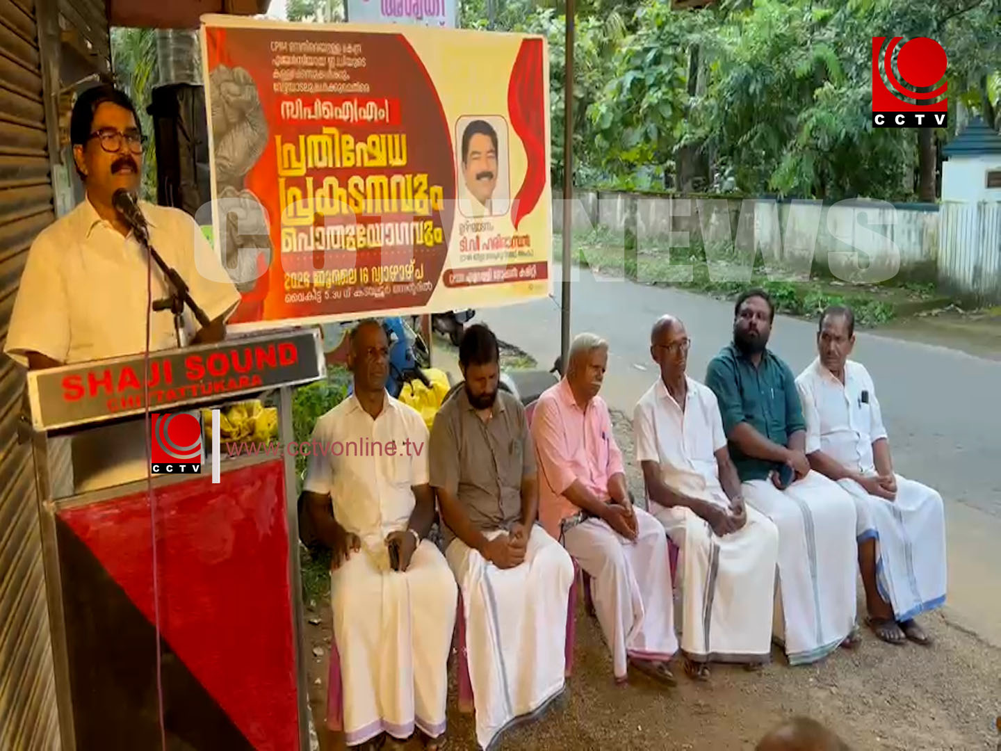 പ്രതിഷേധ പ്രകടനവും പൊതുയോഗവും സംഘടിപ്പിച്ചു