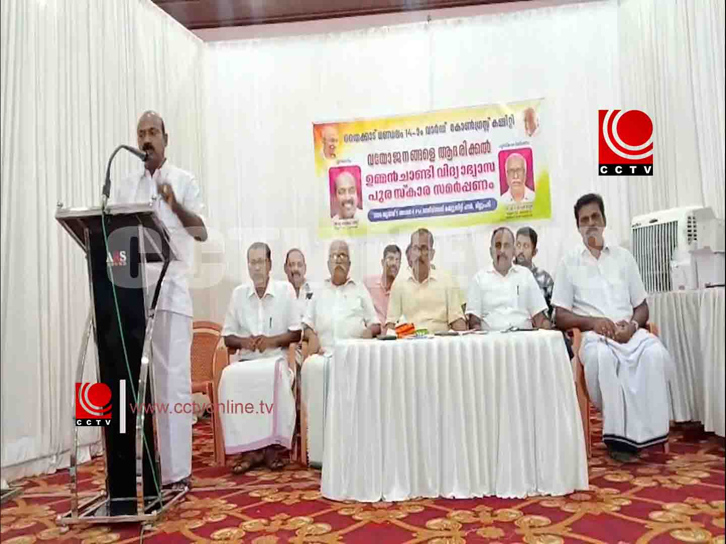 തൈക്കാട് കോൺഗ്രസ് മണ്ഡലം കമ്മിറ്റി വയോജന ആദരവും വിദ്യാഭ്യാസ പുരസ്കാര വിതരണവും സംഘടിപ്പിച്ചു