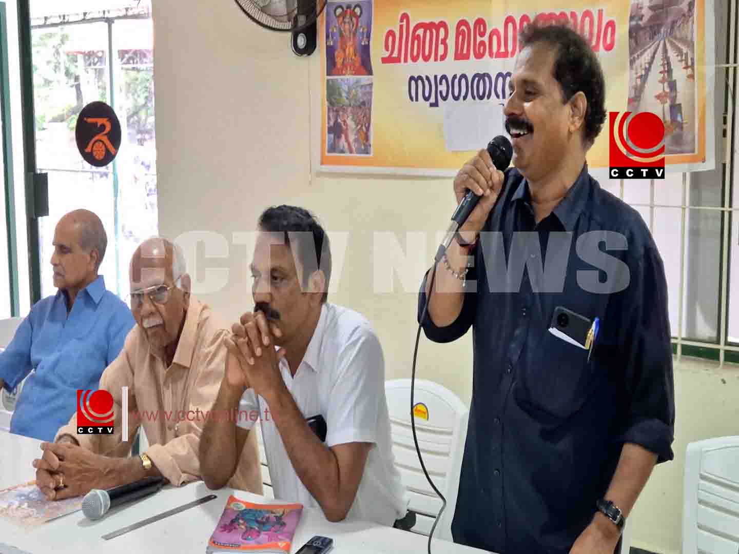 ചിങ്ങ മഹോത്സവത്തിന് സംഘാടക സമിതി രൂപീകരിച്ചു
