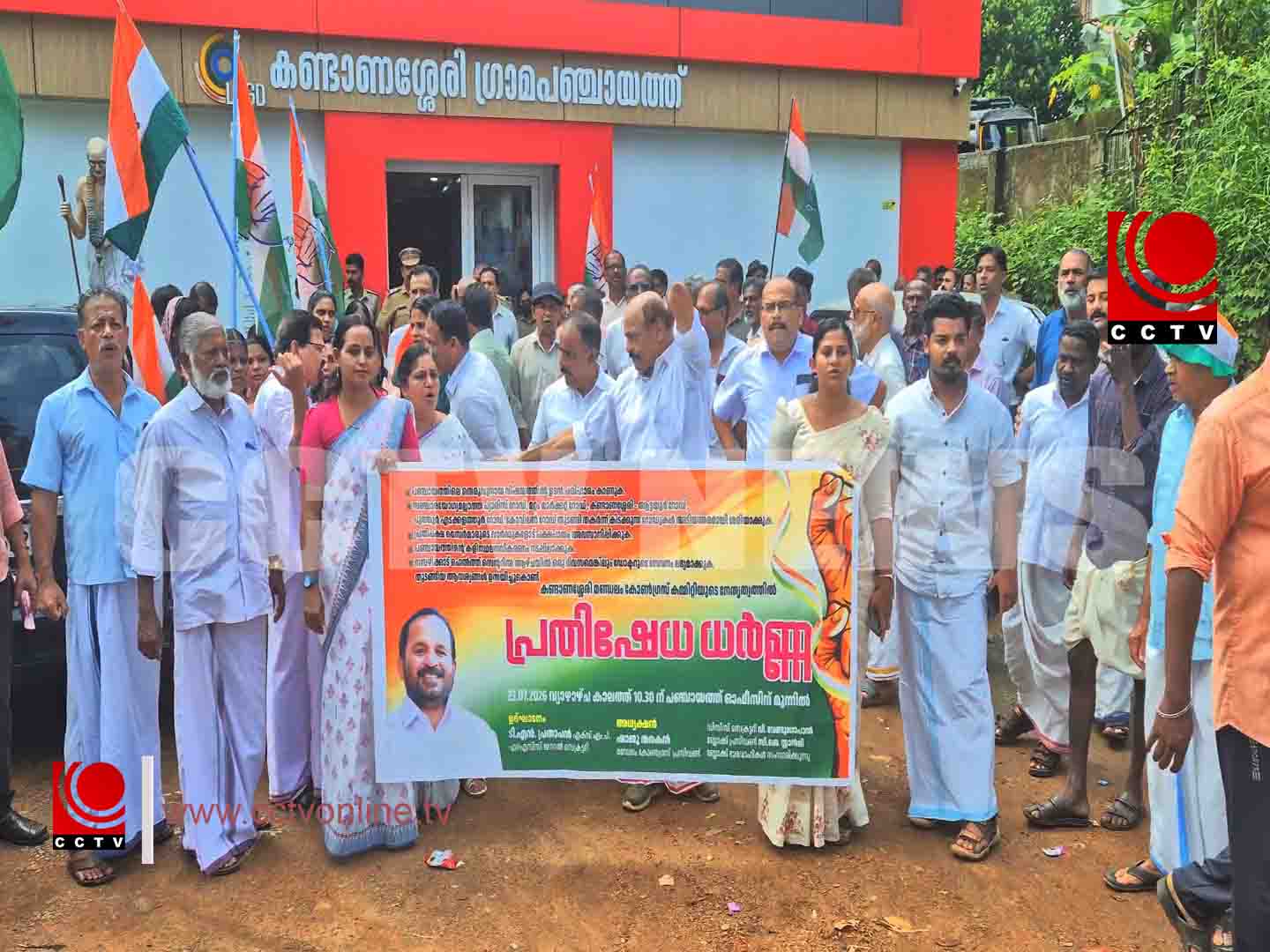 കണ്ടാണശ്ശേരി പഞ്ചായത്ത് ഭരണം നിഷ്ക്രിയം ; കെ.പി.സി.സി സെക്രട്ടറി സി.സി ശ്രീകുമാര്