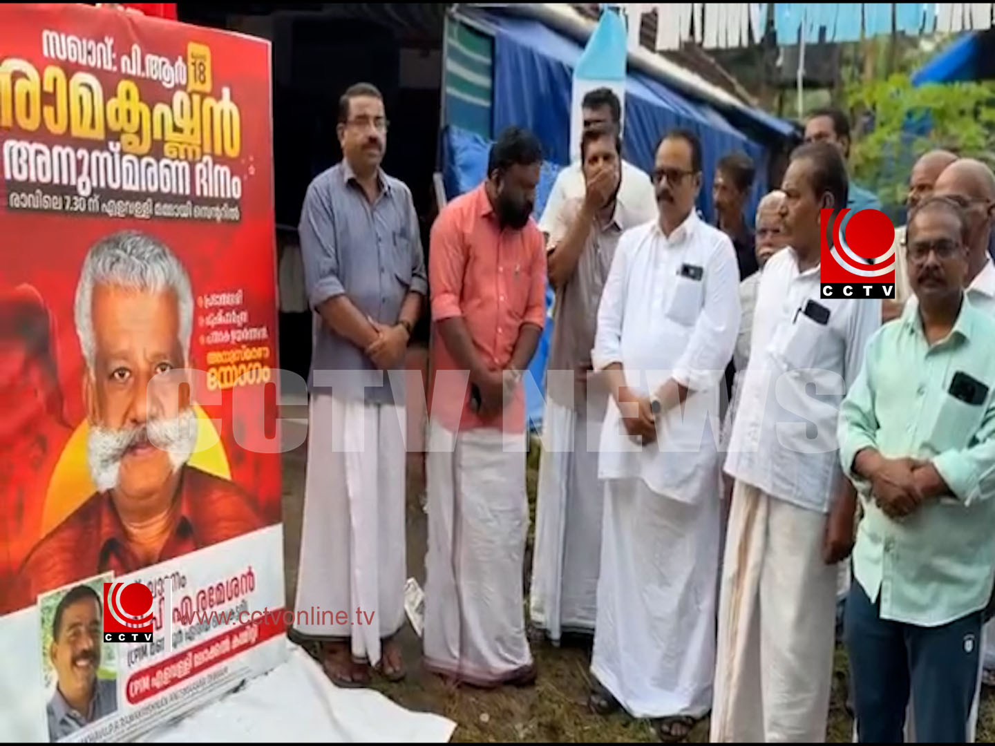 പി.ആര് രാമകൃഷ്ണന്റെ 14-ാം ചരമവാര്ഷികദിനം ആചരിച്ചു