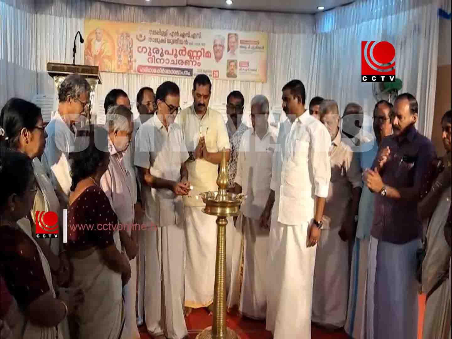 എന്എസ്എസ് തലപ്പിള്ളി താലൂക്ക് യൂണിയന്റെ നേതൃത്വത്തില് ഗുരുപൂര്ണ്ണിമദിനം ആചരിച്ചു