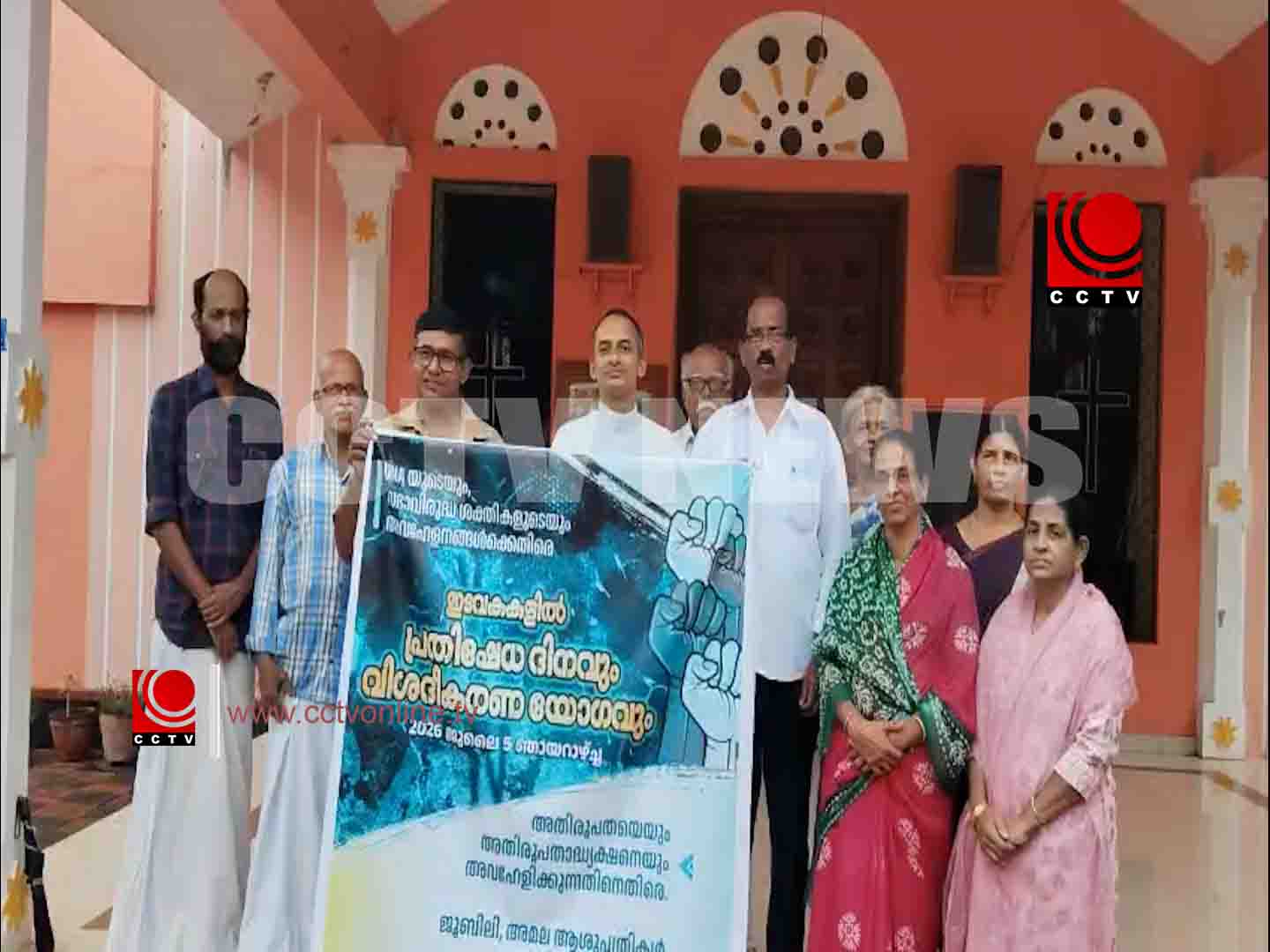 വാക സെന്റ് സെബാസ്റ്റ്യന്സ് ഇടവകയില് യു എന് എ സമരത്തില് പ്രതിഷേധം രേഖപ്പെടുത്തി