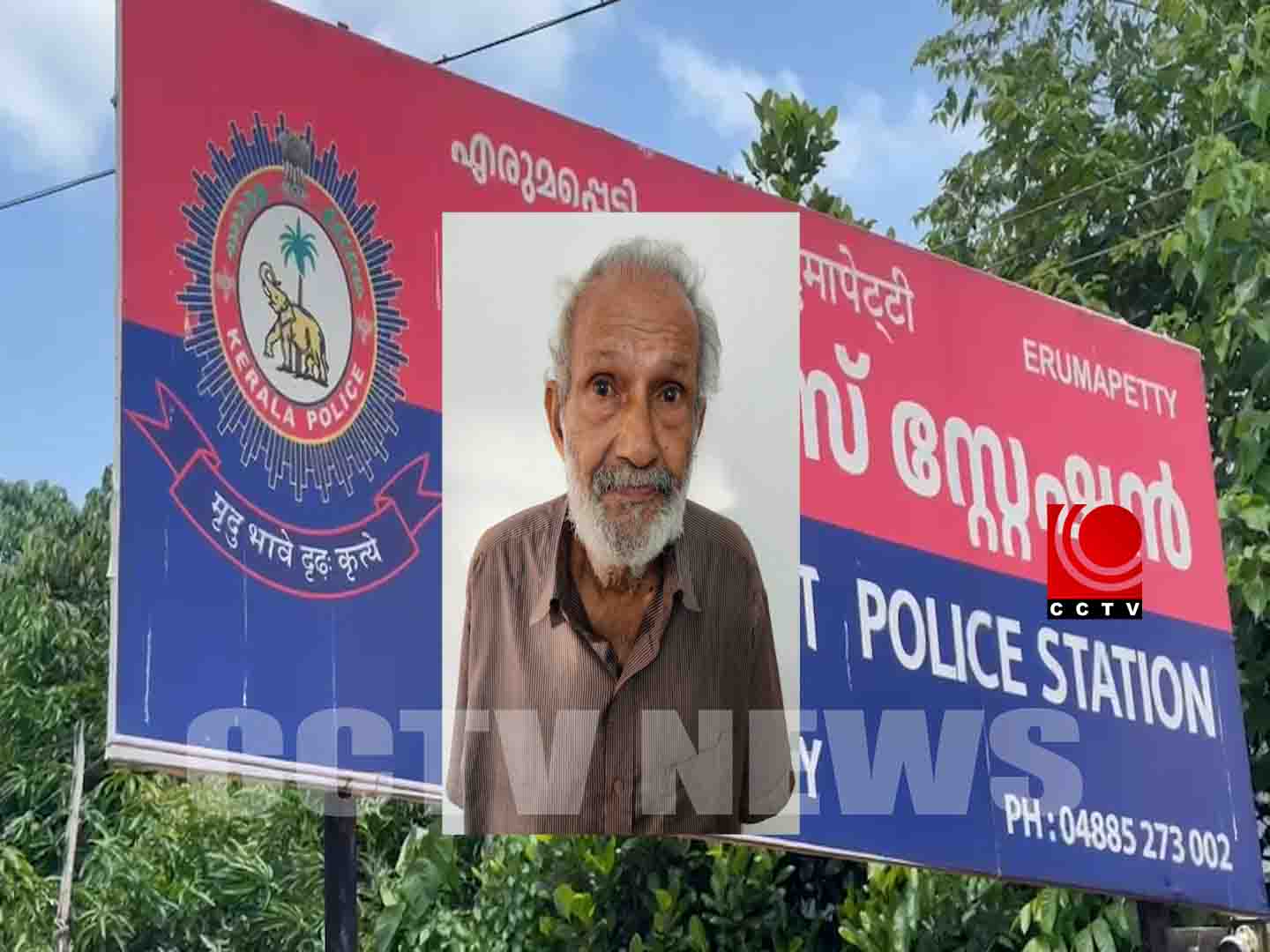 അനധികൃത മദ്യ വില്പന; കടങ്ങോട് 70കാരന് പിടിയില്