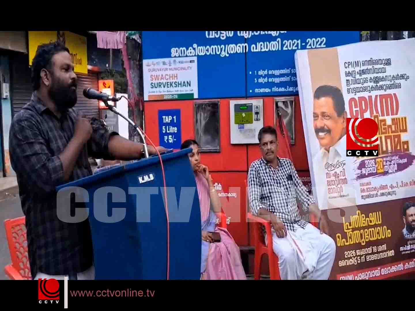 ഇ.ഡി. ക്കെതിരെ പ്രതിഷേധ യോഗം സംഘടിപ്പിച്ച് സിപിഐ(എം)