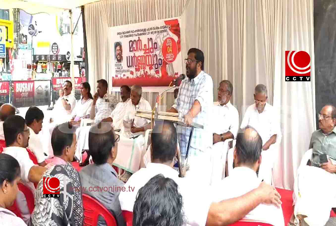 തദ്ദേശ സ്വയംഭരണ സ്ഥാപനങ്ങളുടെ പദ്ധതി വിഹിതം കുറച്ചതിനെതിരെ എൽഡിഎഫ് പ്രതിഷേധം