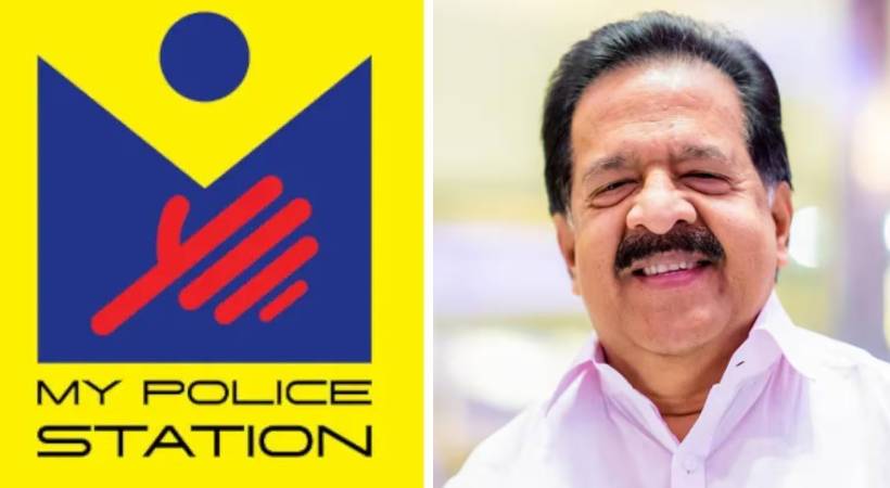 മൈ പൊലീസ് സ്റ്റേഷൻ പദ്ധതിക്ക് ഇന്ന് തുടക്കം ; ജനാധിപത്യ പൊലീസിങ്ങിന്റെ തുടക്കമെന്ന് രമേശ് ചെന്നിത്തല