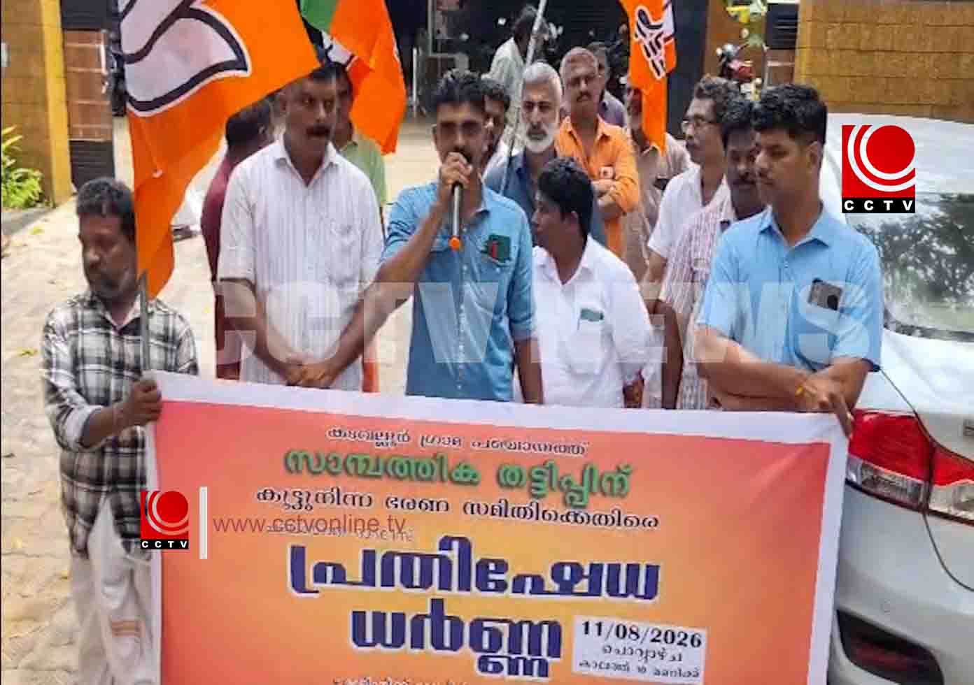 വികസന മുരടിപ്പിന് കൂട്ടുനില്ക്കുന്ന കടവല്ലൂര് പഞ്ചായത്ത് ഭരണസമിതിക്കെതിരെ ബിജെപി പ്രതിഷേധ ധര്ണ്ണ