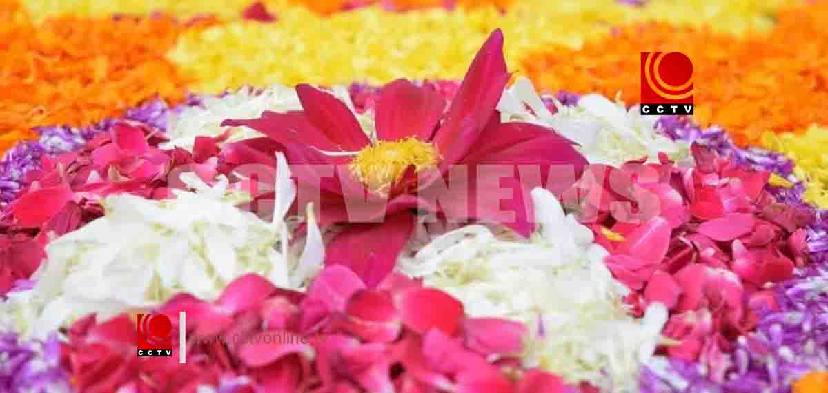 പൊന്നോണത്തെ വരവേൽക്കാൻ ഇന്ന് അത്തം; നാടെങ്ങും ഓണാഘോഷത്തിന് തുടക്കം