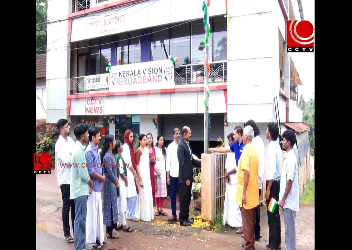 കുന്നംകുളം സിസിടിവിയിൽ സ്വാതന്ത്ര്യദിന ആഘോഷം