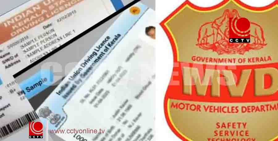 ‘20 മിനിറ്റില് കണ്ണുപരിശോധനാ സര്ട്ടിഫിക്കറ്റ്’ ; ലേണേഴ്സ് പരീക്ഷയില് ഓണ്ലൈന് തട്ടിപ്പ്
