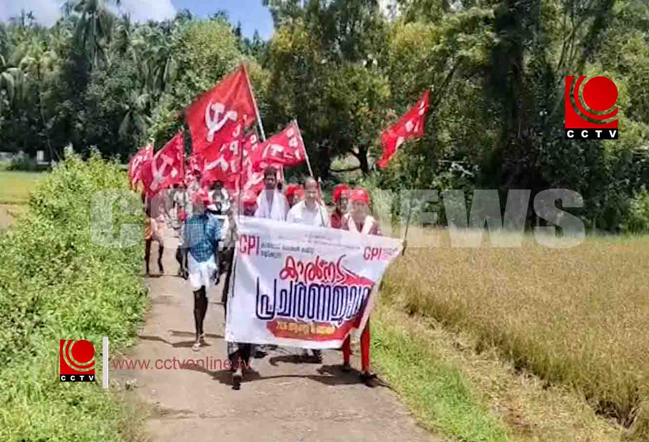 ‘മാറ്റം അനിവാര്യമാണ്’ മുദ്രാവാക്യമുയര്ത്തി സി.പി.ഐ കാല്നട പ്രചാരണ ജാഥ