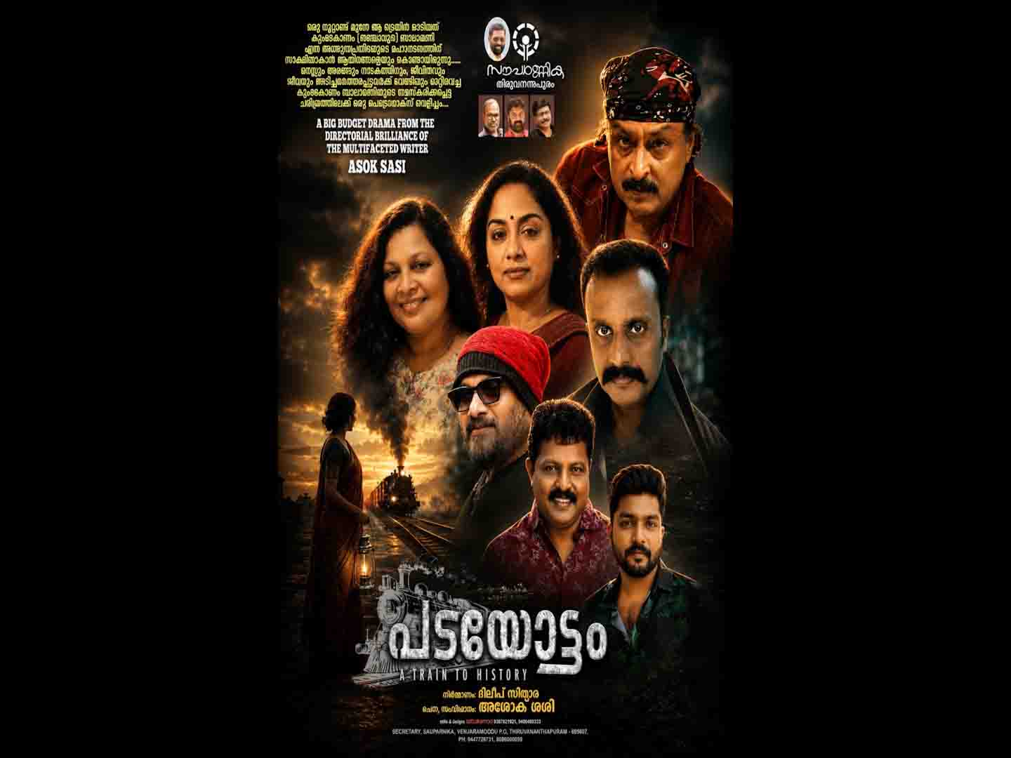കലാസ്വാദകരെ ആവേശത്തിലാഴ്ത്താനൊരുങ്ങി എടക്കളത്തൂര് നാടകോത്സവം