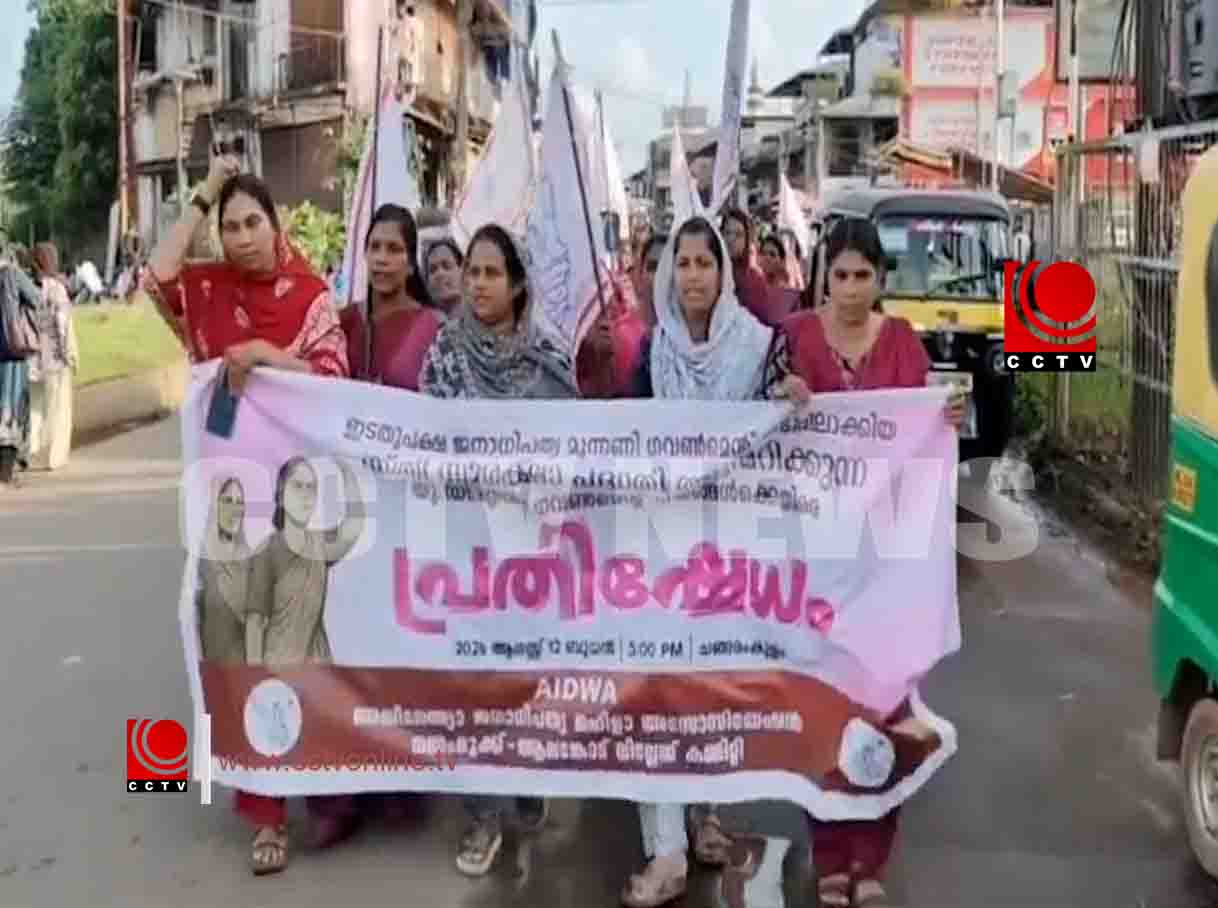 സ്ത്രീസുരക്ഷാ പദ്ധതിയിലെ അട്ടിമറി ; നന്നംമുക്ക് മഹിളാ അസോസിയേഷന് പ്രതിഷേധം