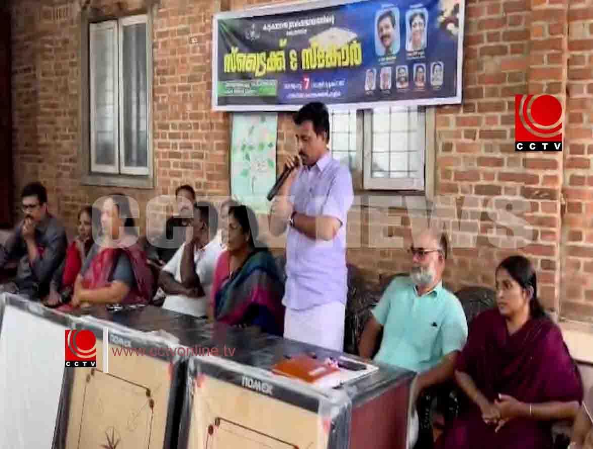 കാട്ടകാമ്പാലിലെ സ്കൂളുകള്ക്ക് കാരംസ് ബോര്ഡ് വിതരണവുമായി ‘സ്ട്രൈക് & സ്കോര്’ പദ്ധതി