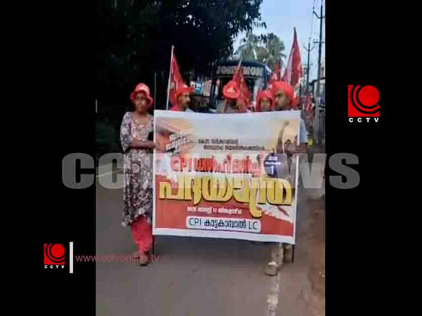 ‘ഡല്ഹി ചലോ’ സമര പ്രചരണം ; കാട്ടകാമ്പാല് സി.പി.ഐ പദയാത്ര