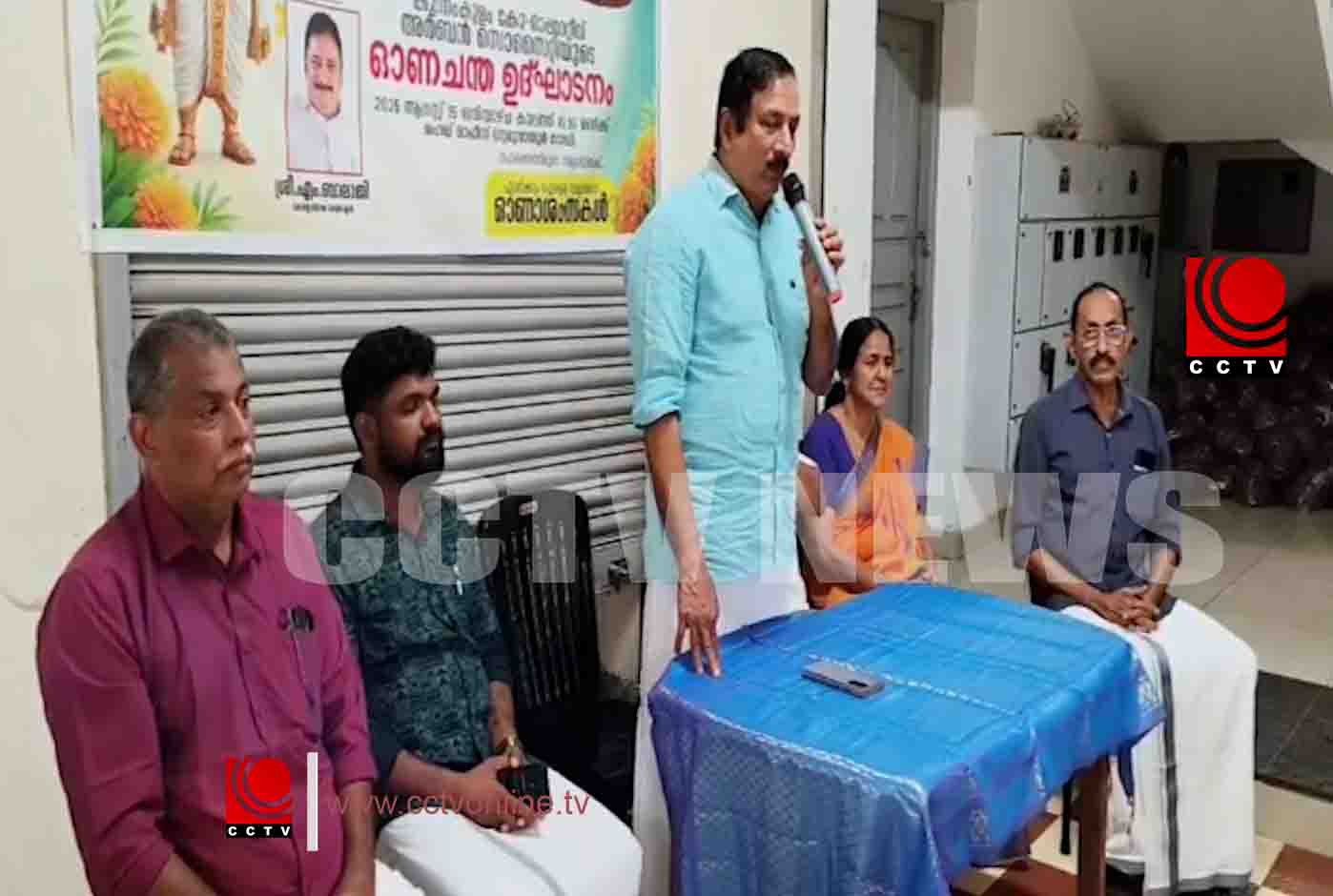 കുന്നംകുളം കോ-ഓപ്പറേറ്റീവ് അര്ബന് സൊസൈറ്റി ഓണ വിപണിക്ക് തുടക്കം