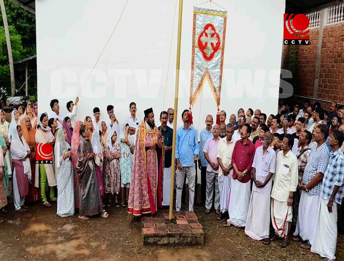 വിശുദ്ധ ദൈവമാതാവിന്റെ എട്ടുനോമ്പ് പെരുന്നാള് കൊടിയേറ്റം