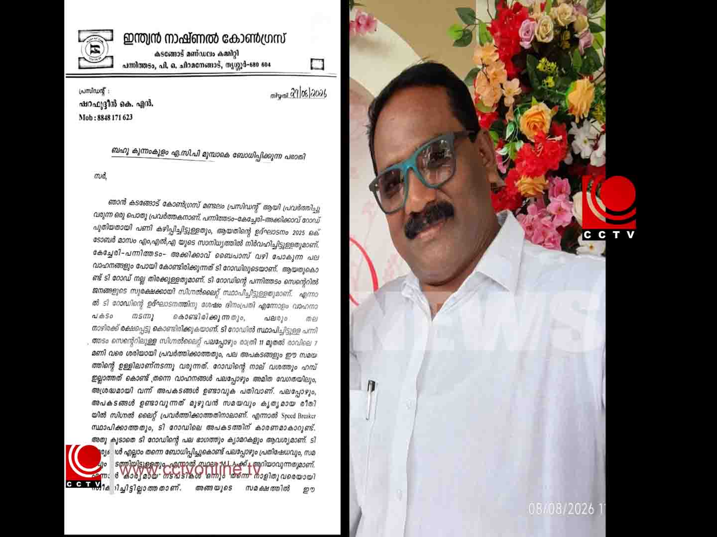 പന്നിത്തടം ന copy