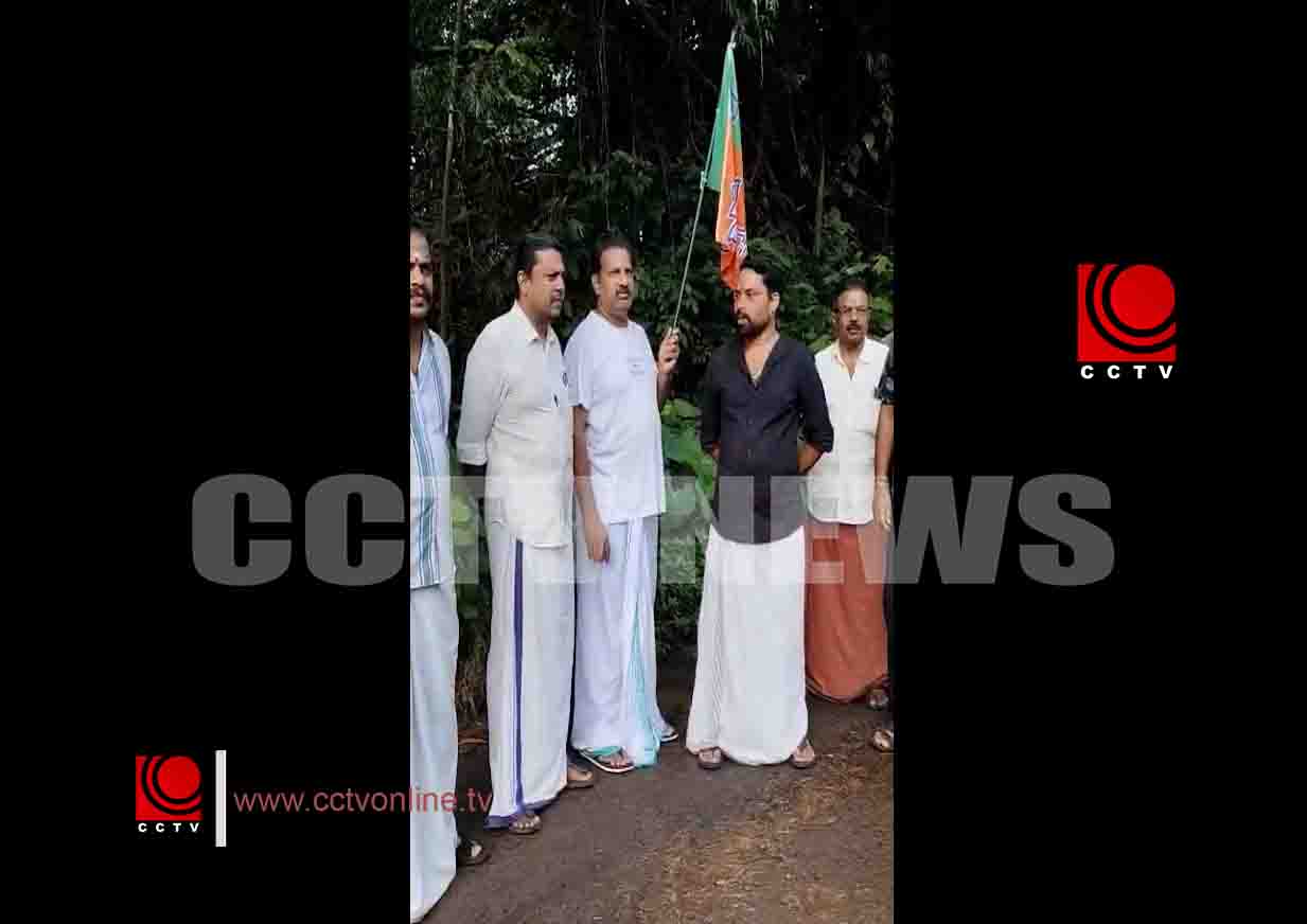 ജങ്ങള്ക്ക് ഭീഷണിയായ മുളംക്കൂട് വെട്ടിമാറ്റണമെന്ന് ആവശ്യപ്പെട്ട് ബിജെപി പ്രതിഷേധം