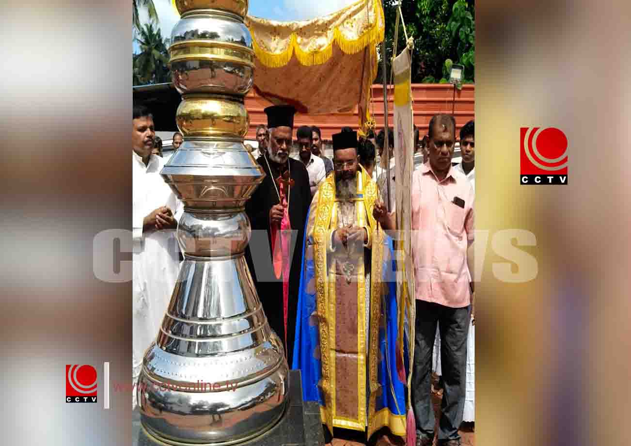 പഴഞ്ഞി സെന്റ് മേരീസ് സുറിയാനി പള്ളി പെരുന്നാളിന് കൊടിയേറി