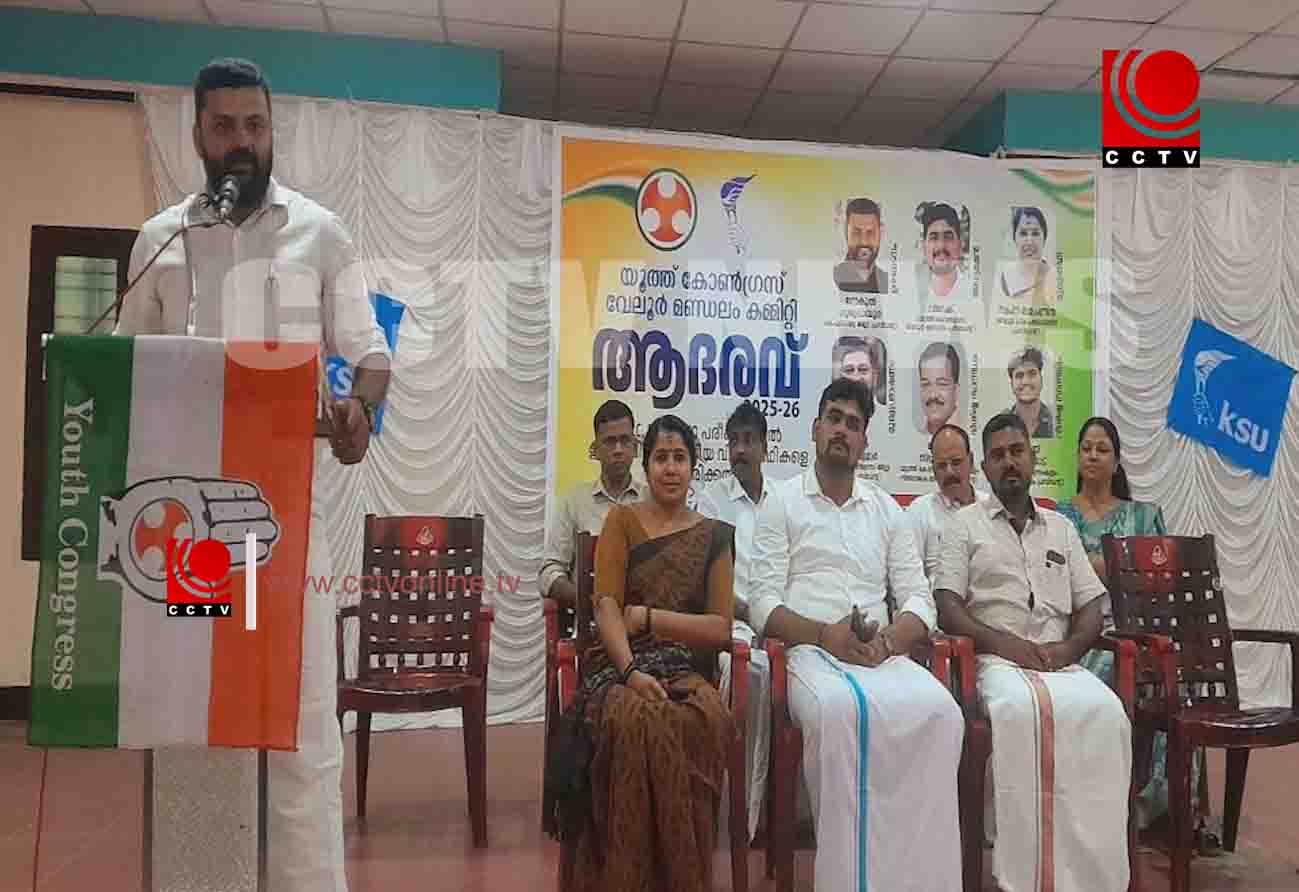 യൂത്ത് കോൺഗ്രസ് വേലൂർ മണ്ഡലം കമ്മിറ്റി “ആദരവ് 2025–.jpeg copy