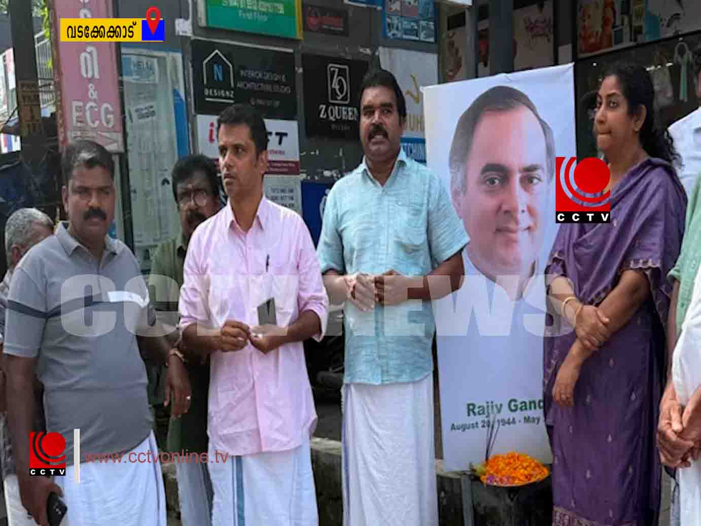 വടക്കേക്കാട് കോണ്ഗ്രസ് സദ്ഭാവന ദിന ആചരണം