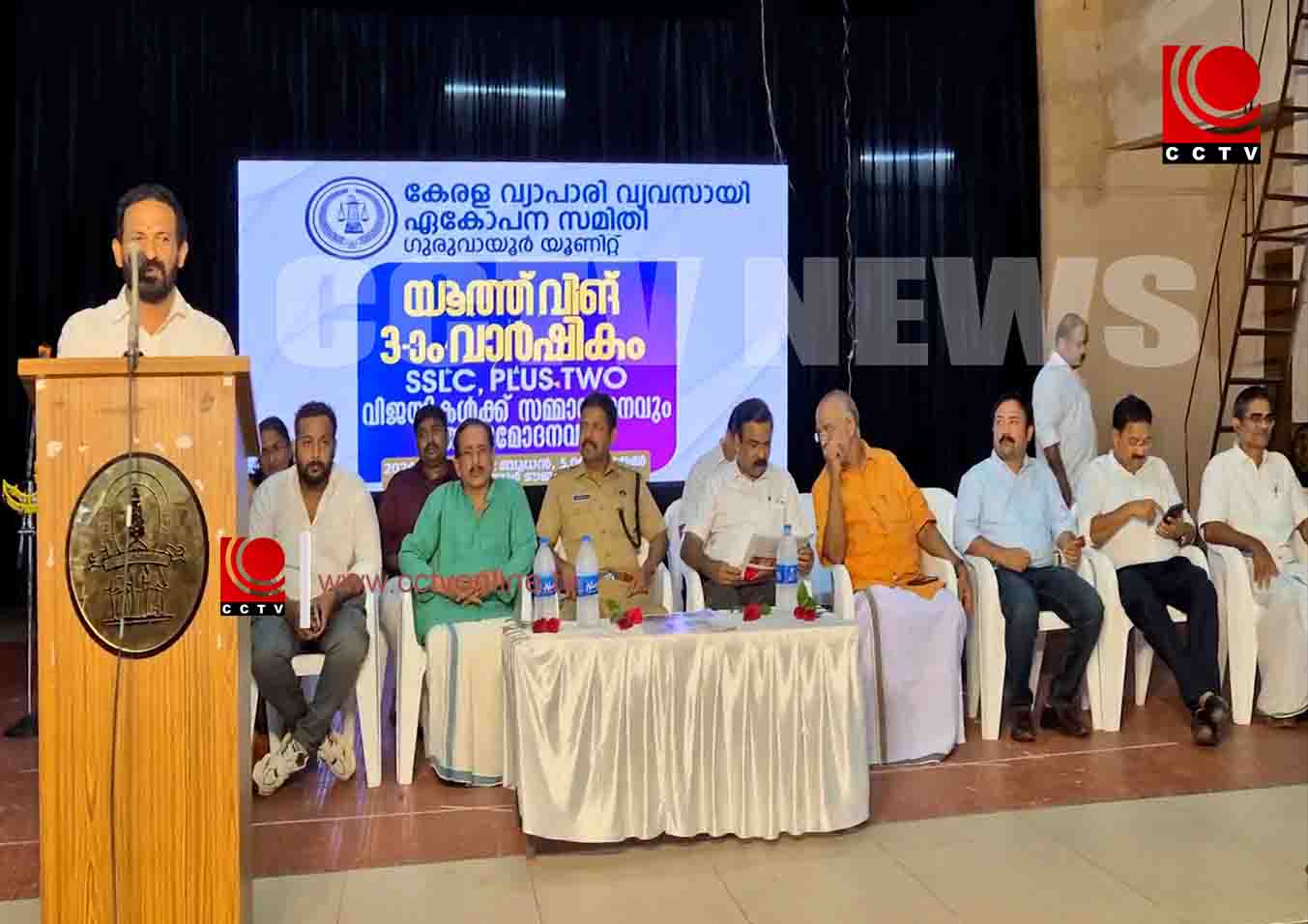 വ്യാപാരി വ്യവസായി.mp4 copy