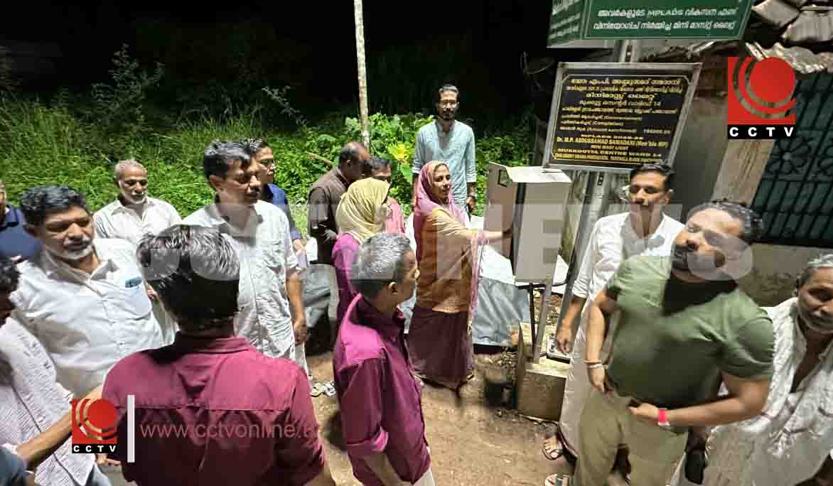 മുക്കൂട്ട സെന്ററില് മിനി ഹൈമാസ്റ്റ് ലൈറ്റിന്റെ സിച്ച് ഓണ് കര്മ്മം നടത്തി